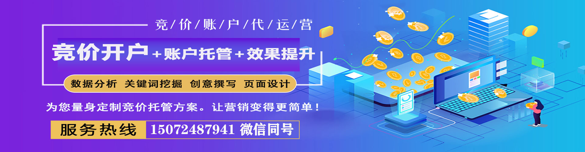 鄄城信息流投放